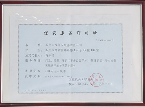 公司荣誉